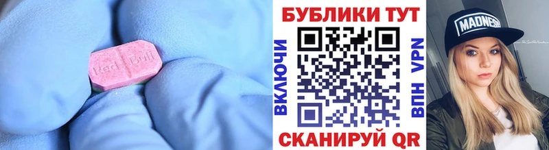 Экстази круглые  Удомля 