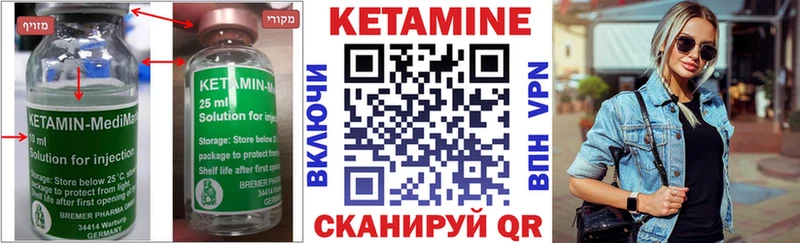 shop состав  Удомля  КЕТАМИН VHQ 