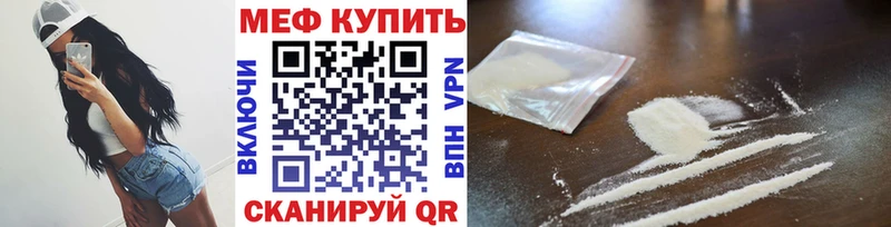 МЕФ кристаллы  сайты даркнета Telegram  Удомля  купить  