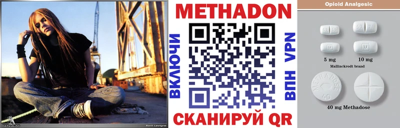закладки  Удомля  omg ССЫЛКА  МЕТАДОН methadone 